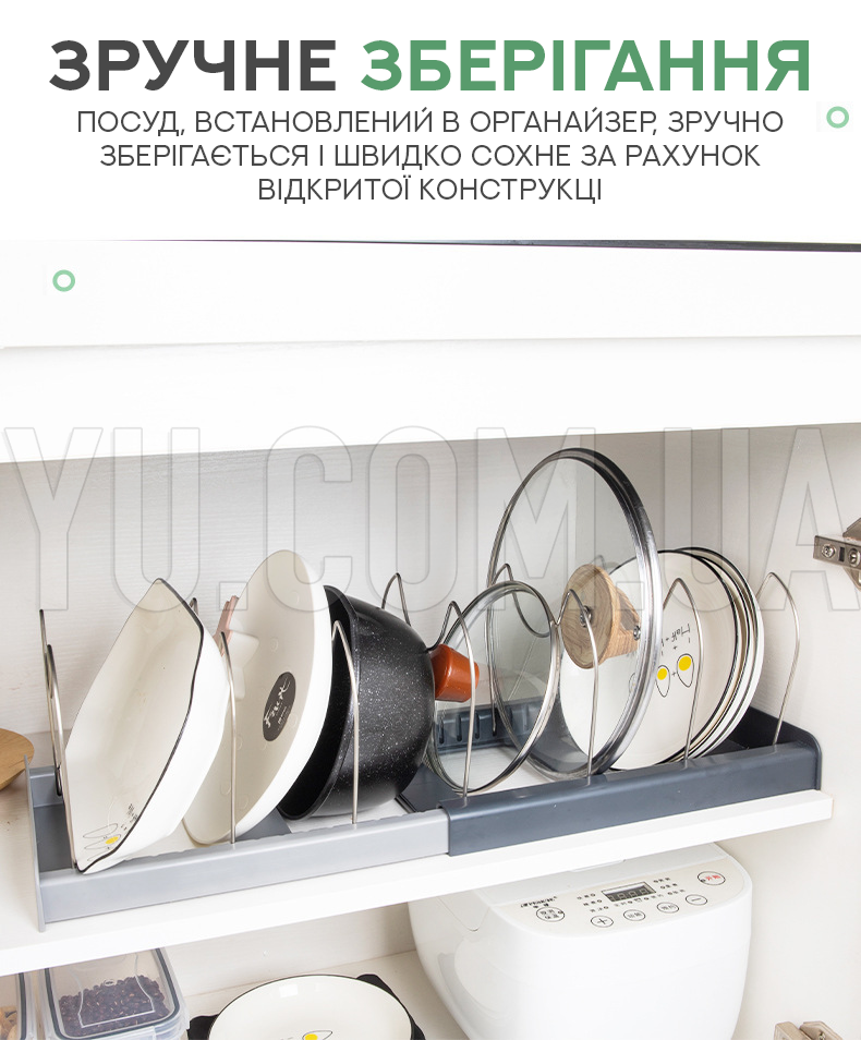 Расширяемый органайзер для хранения крышек и сковородок DISH RACK